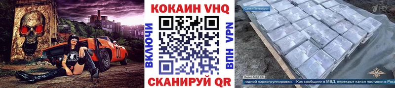 Кокаин 97% Мещовск