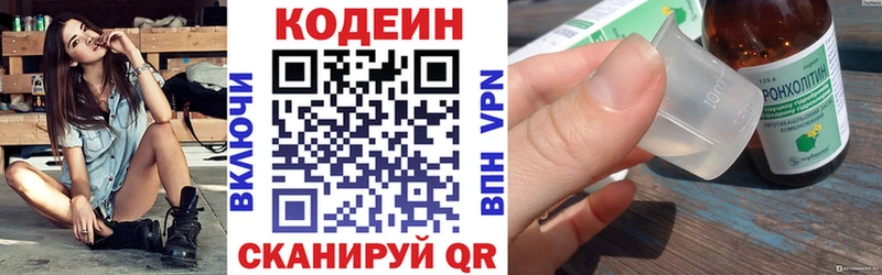 Codein напиток Lean (лин)  что такое наркотик  Мещовск 