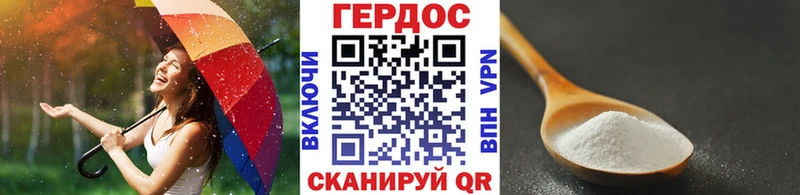 Героин Heroin  купить   Мещовск 