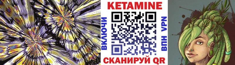 КЕТАМИН VHQ  магазин продажи   Мещовск 