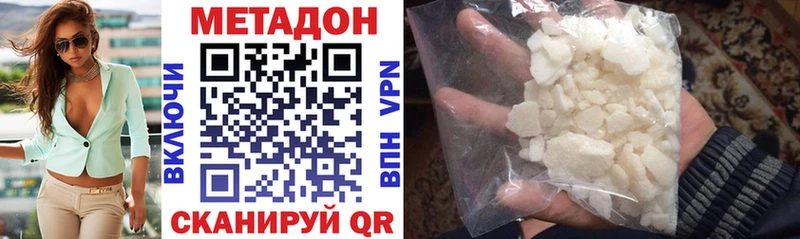 МЕТАДОН methadone  hydra ссылки  Мещовск  где можно купить  